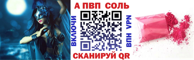 APVP кристаллы  Купить закладки  Нижняя Салда 