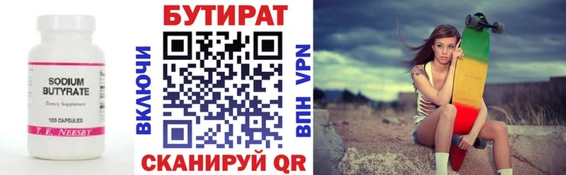 Бутират бутандиол  Купить закладки  Нижняя Салда 