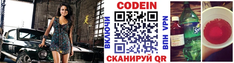 Кодеин напиток Lean (лин)  Купить  Нижняя Салда 